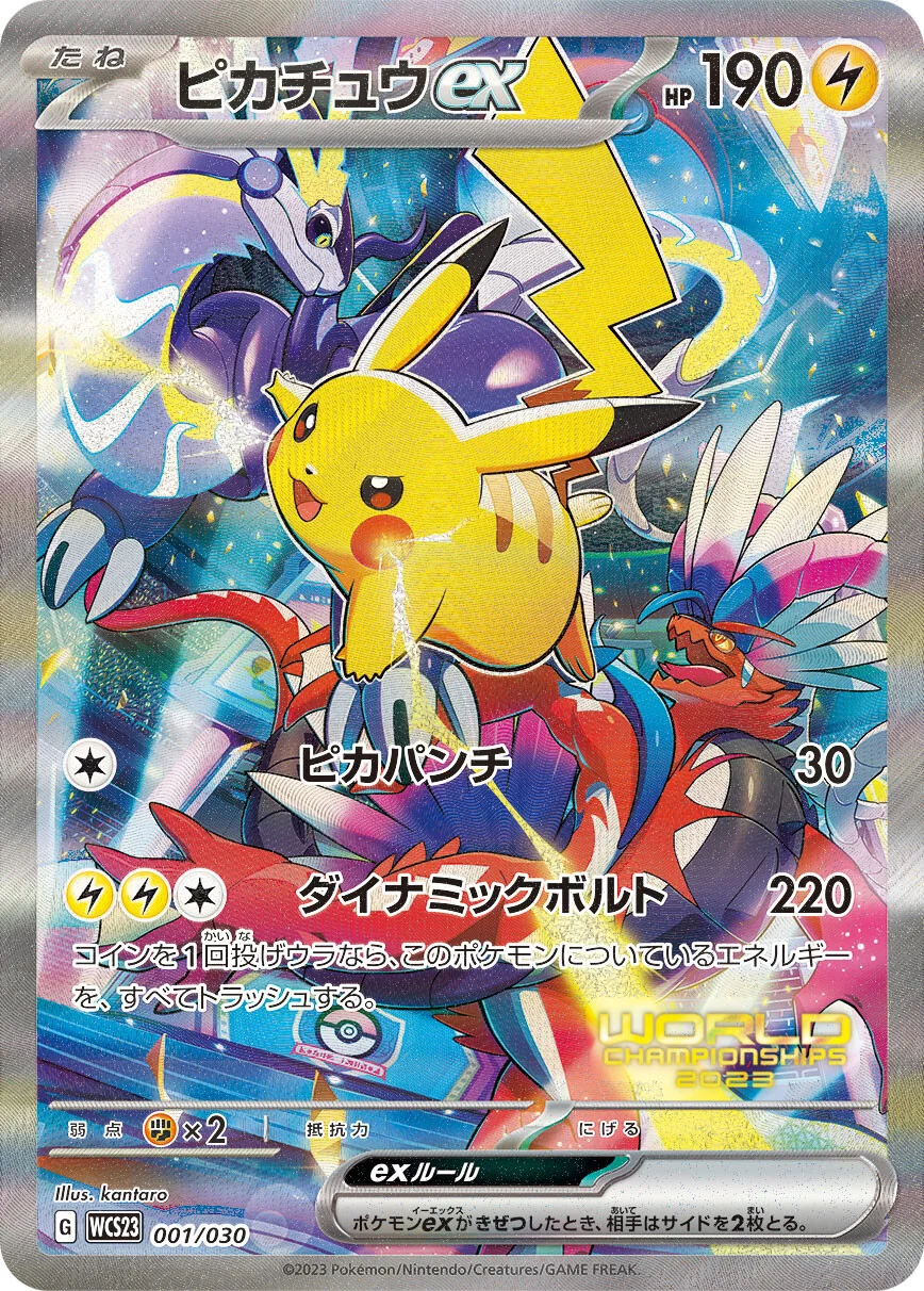 World Championships 2023 Yokohama Deck Pikachu (Jap)